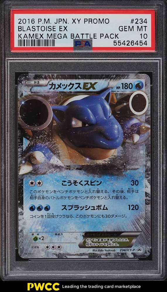 Auction Prices Realized Tcg Cards 16 Pokemon Japanese Xy Promo Blastoise Ex Kamex Mega Battle Pack