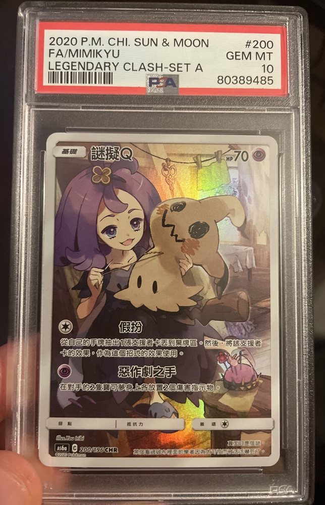 Auction Prices Realized Tcg Cards 2020 POKEMON CHINESE SUN & MOON