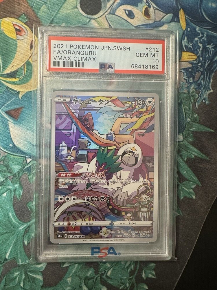 psa10 2021 ORANGURU VMAX #212 GEM MT 10