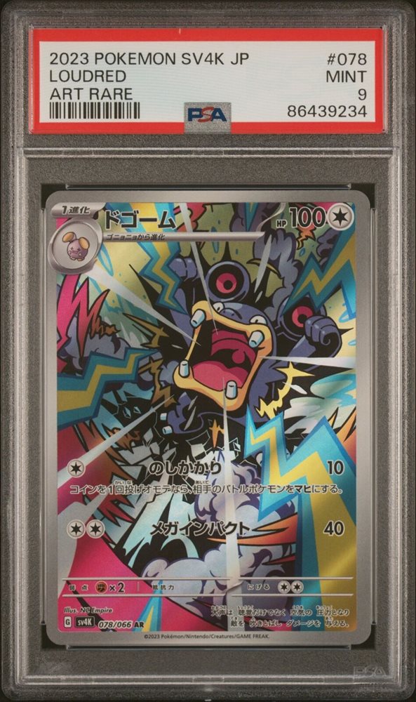 Auction Prices Realized Tcg Cards 2023 POKEMON JAPANESE SV4K