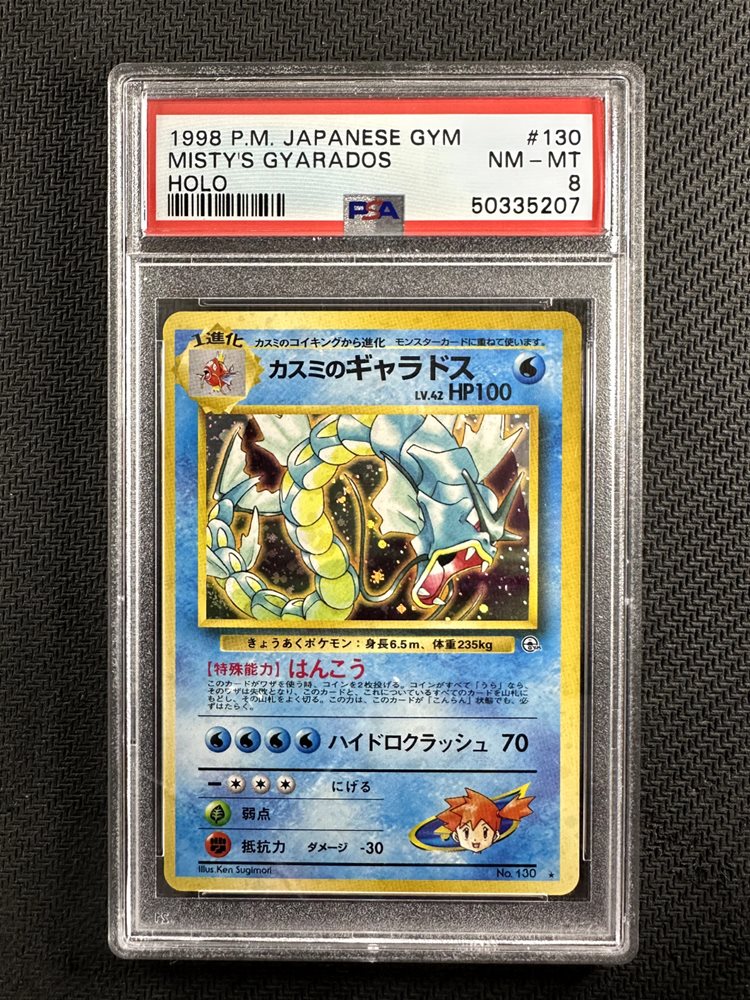 【PSA9】カスミのギャラドス　旧裏　MISTY'S GYARADOS HOLO NM] Misty's Gyarados Pokemon Card Japanese No.130 Rare
