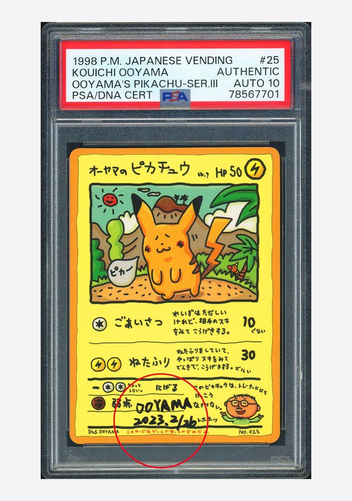 【pee】 オーヤマのピカチュウ 2025年最新】オーヤマのピカチュウの人気アイテム - メルカリ