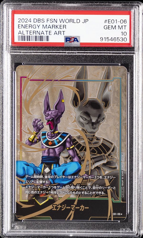 2024 DBS FSN WORLD JP エナジーマーカー 2024 DBS FSN WORLD JP エナジーマーカー Psa10 2024 Dbs Fsn