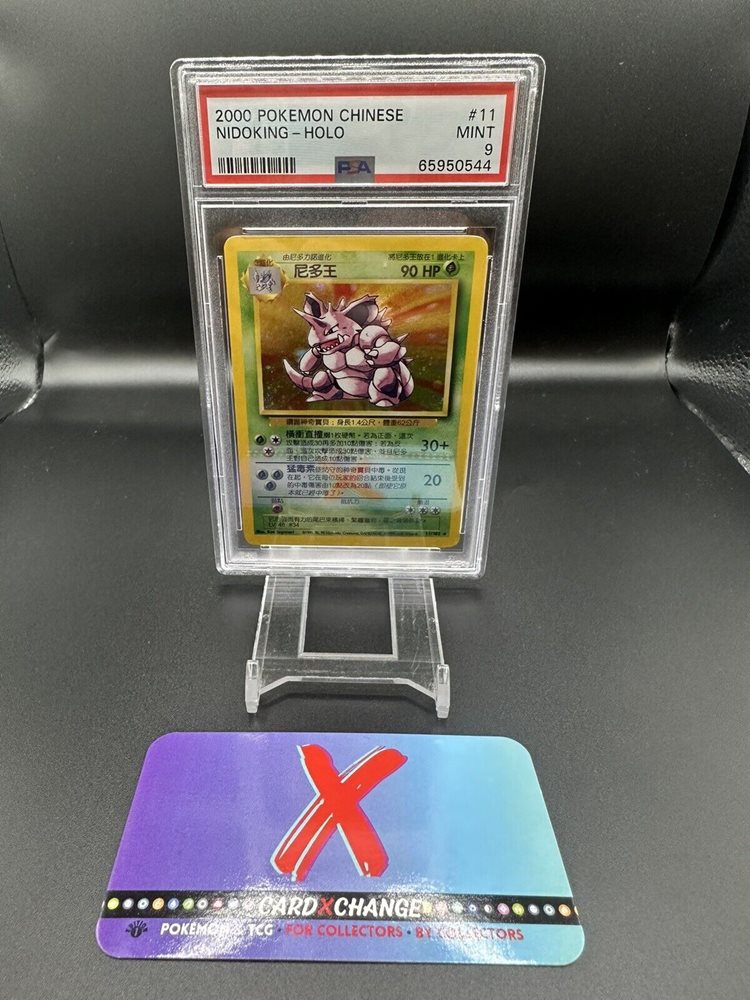 cardxchange_inc