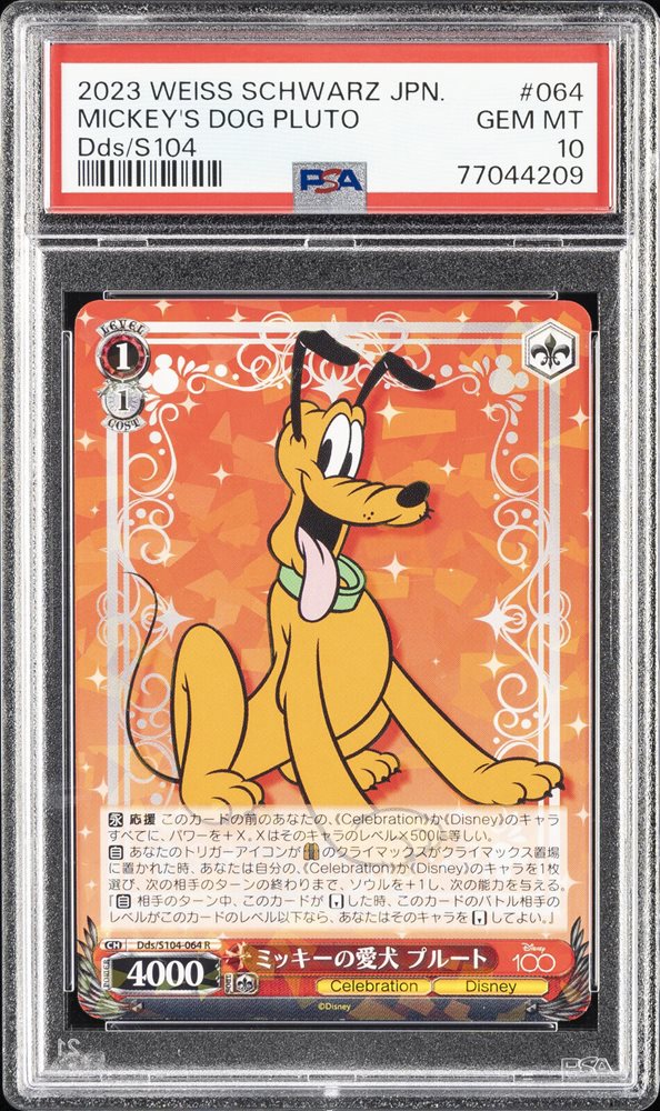 eBay Auction Item 305600013476 Tcg Cards 2023 Weiss Schwarz