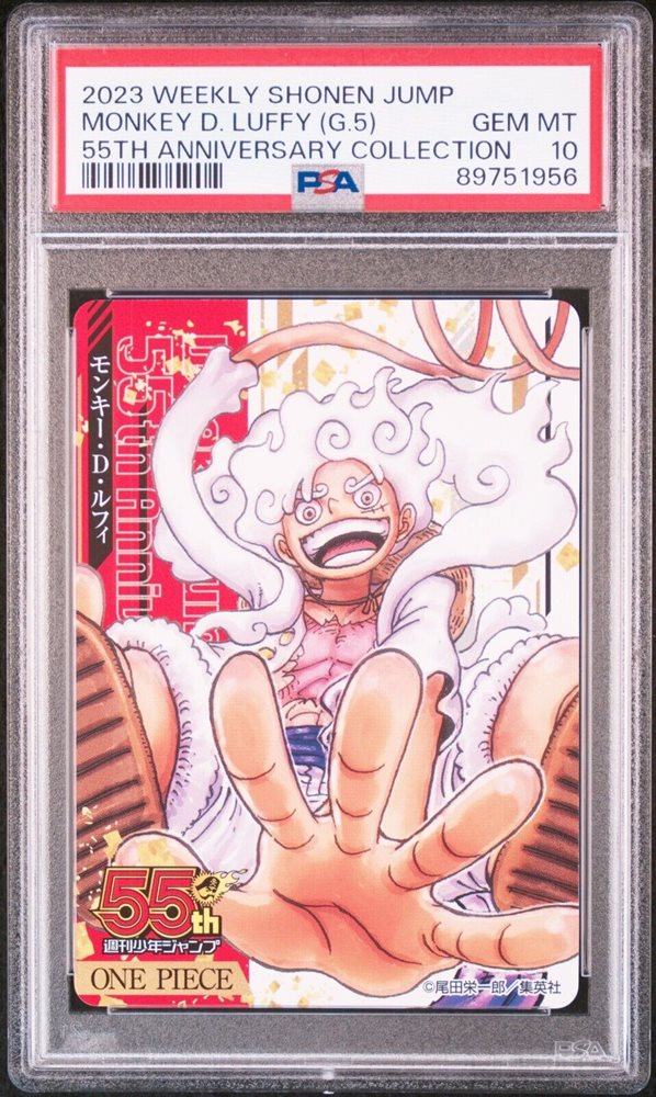ワンピースカード PSA10 ジャンプ55 周年記念コレクションカード