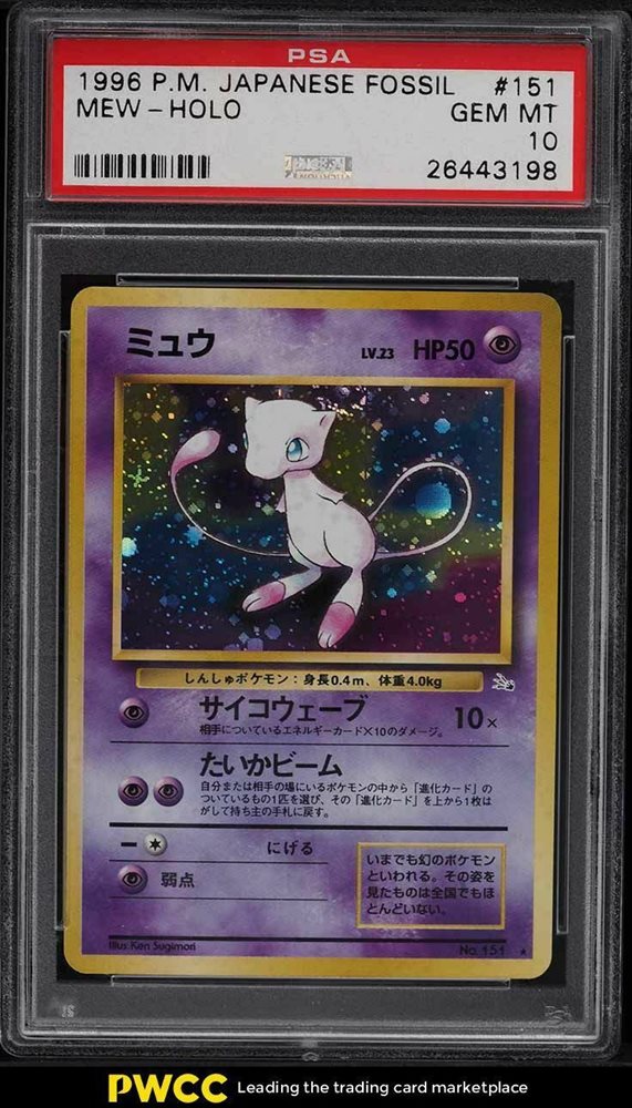Auction Prices Realized Tcg Cards 1997 Pokemon Japanese Fossil MewHolo
