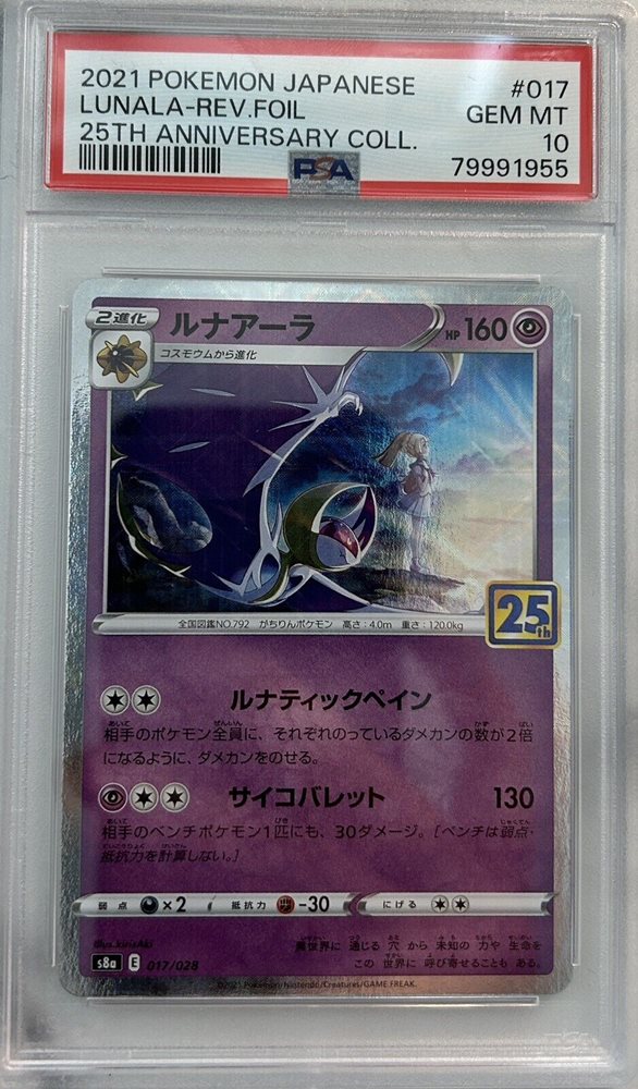 eBay Auction Item 276630923923 Tcg Cards 2021 Pokemon Japanese 25th Anniversary Collection eBay Auction Item 276630923923 Tcg Cards 2021 Pokemon Japanese 25th Anniversary Collection
