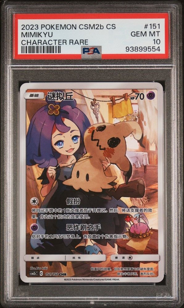 eBay Auction Item 316016779778 Tcg Cards 2023 Pokemon Simplified