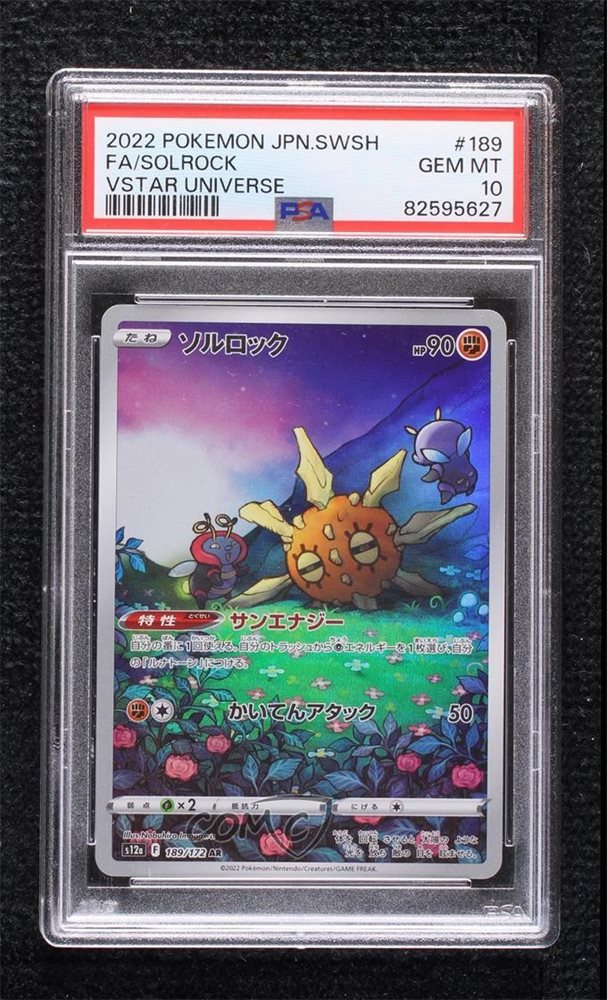 comc_consignment