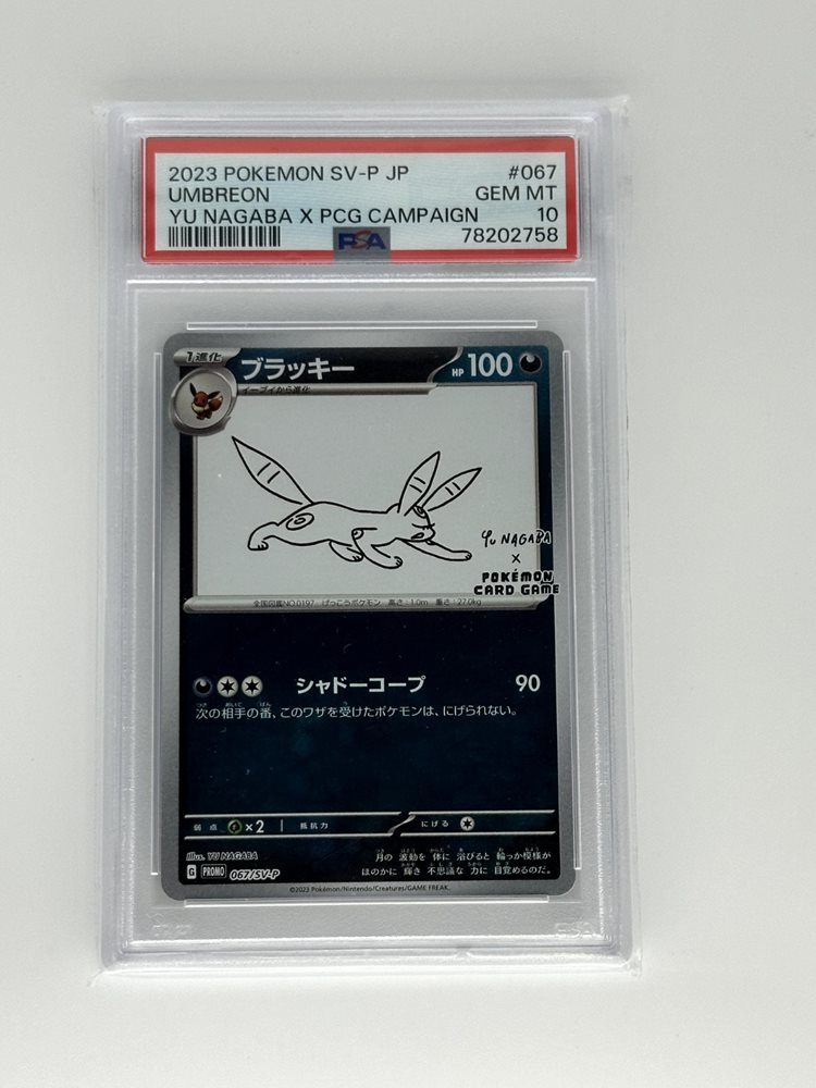 ゆ*ん様 2023 ポケモン SV-P JP Umbreon カード eBay Auction Item 235787311312 Tcg Cards 2023 Pokemon Japanese Sv