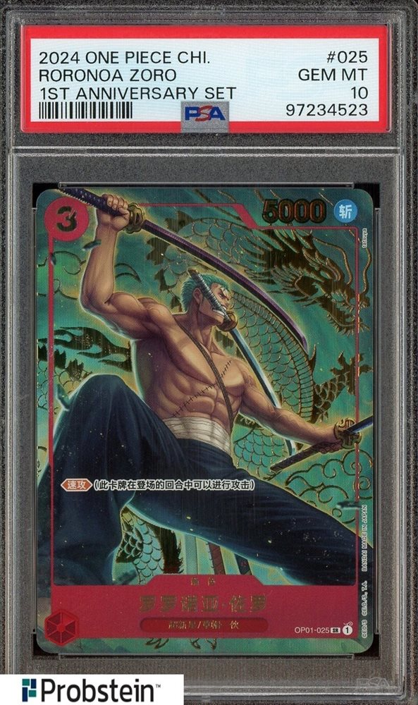 ONE PIECE - 【PSA10】中国版 1st ANNIVERSARY SET ロロノア・ゾロ SR OP01-025 ONE PIECE CARD GAME/□Other Languages Edition]Roronoa Zoro