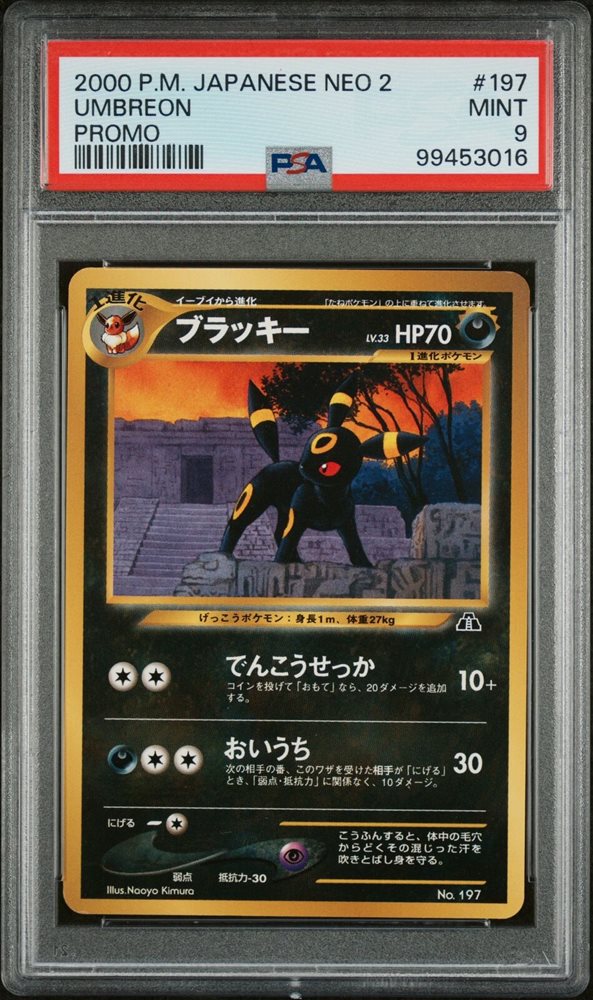 Auction Prices Realized Tcg Cards 2000 POKEMON JAPANESE NEO