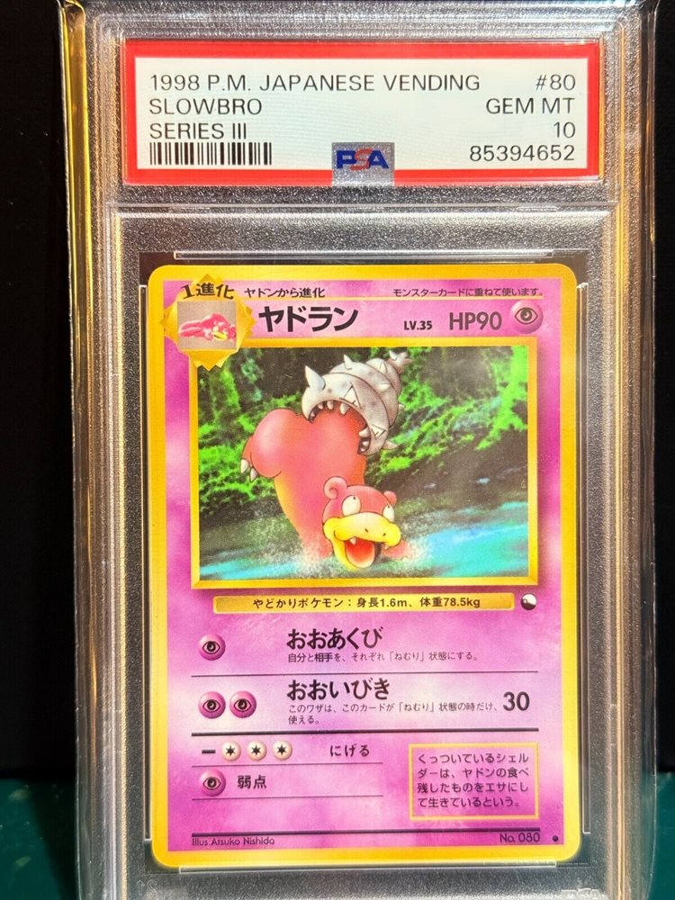 Auction Prices Realized Tcg Cards 1998 POKEMON JAPANESE VENDING