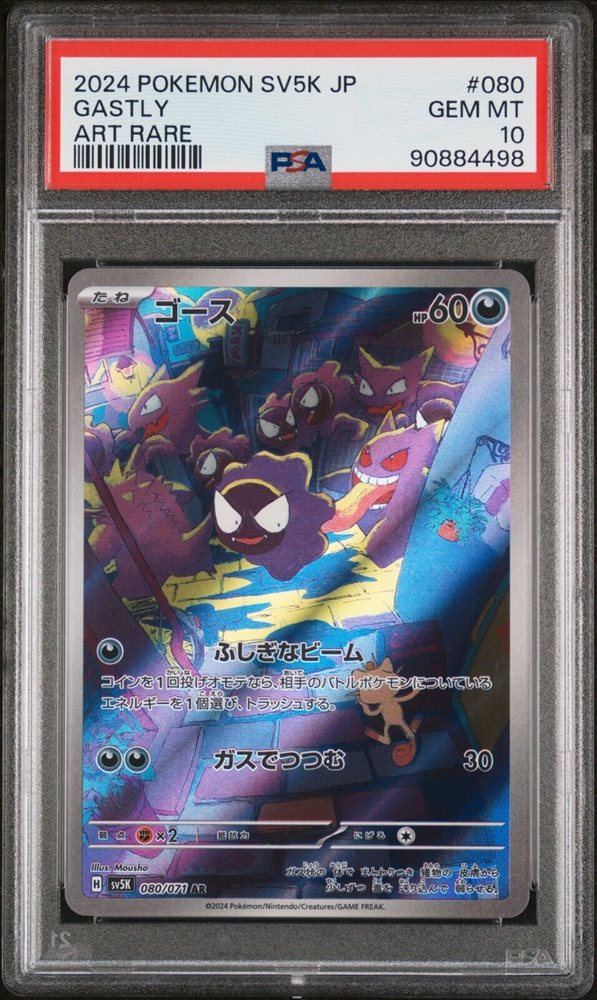 how rare are rainbow pokemon cards TOP 30 Most expensive Rainbow Cards of SWSH era Check  https://gorillatcg.com to find more graded cards. #pokemon #pokemoncards  #pokemontcg #tcg #tcgpokemon #gradedcards #tradingcards #charizard #pikachu  #gengar #swordandshield #scarletandviolet #psa