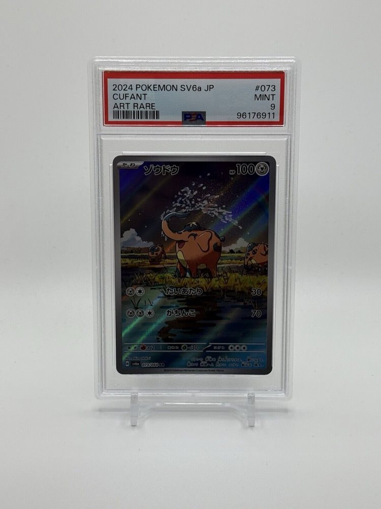 Auction Prices Realized Tcg Cards 2024 POKEMON JAPANESE SV6a