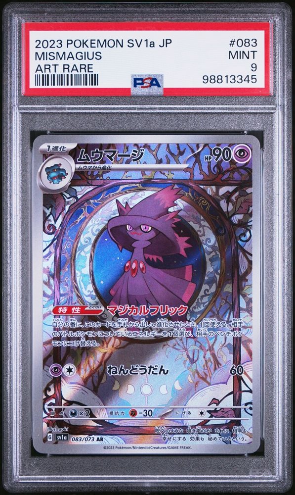 Auction Prices Realized Tcg Cards 2023 POKEMON JAPANESE SV1a