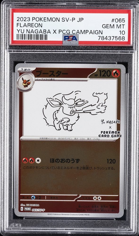 2023 ポケモンカード Flareon #065 Gem Mint 10 CGC 10 PRISTINE Japanese Pokemon 2023 Flareon 065/SV-P YU