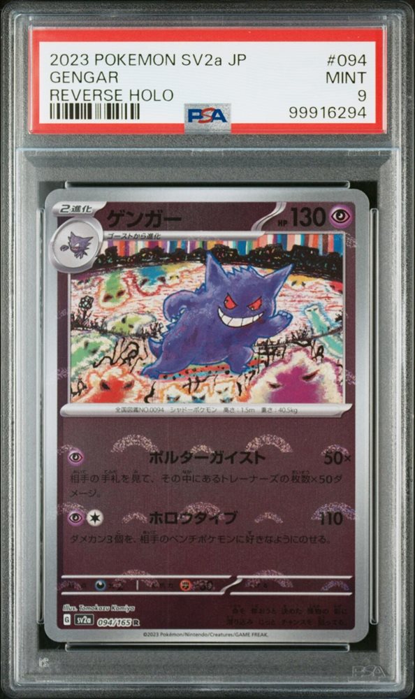 japanese gengar pokemon card Pokemon TCG S-Chinese Brilliant Energy Black Gold Gift Box (Pikachu) –  Trendy Playing Cards main image 1