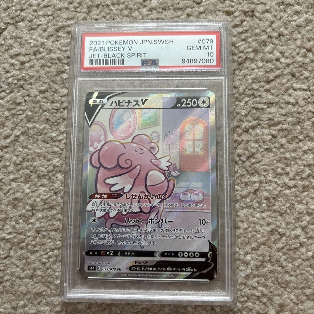Auction Prices Realized Tcg Cards 2021 POKEMON JAPANESE