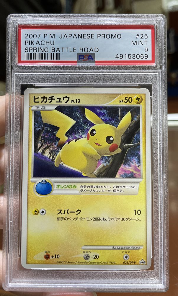 Auction Prices Realized Tcg Cards 2007 POKEMON JAPANESE PROMO Pikachu