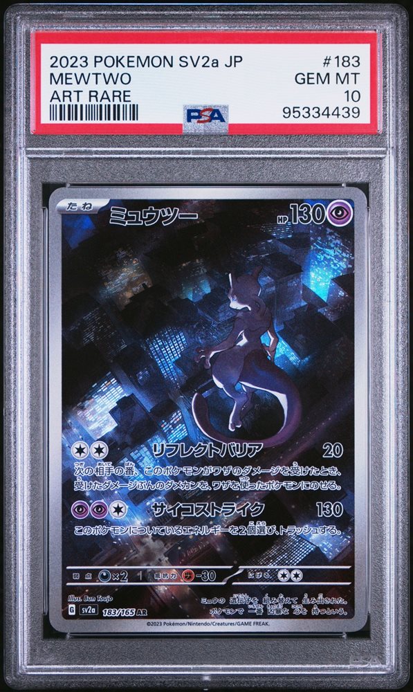 Auction Prices Realized Tcg Cards 2023 POKEMON JAPANESE SV2a
