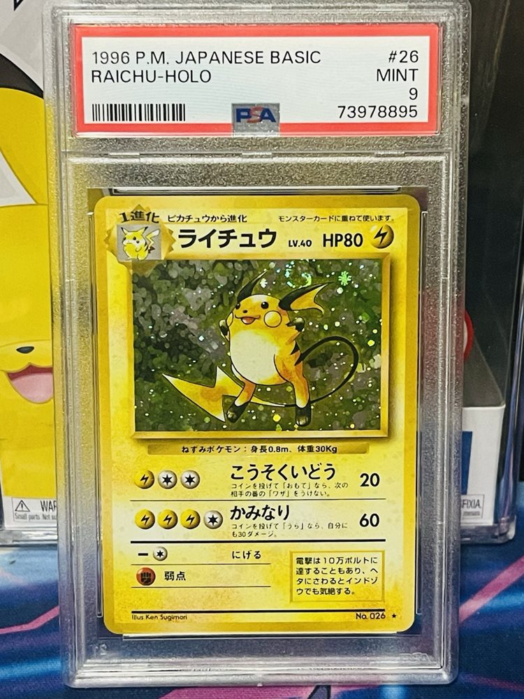 Auction Prices Realized Tcg Cards 1996 POKEMON JAPANESE