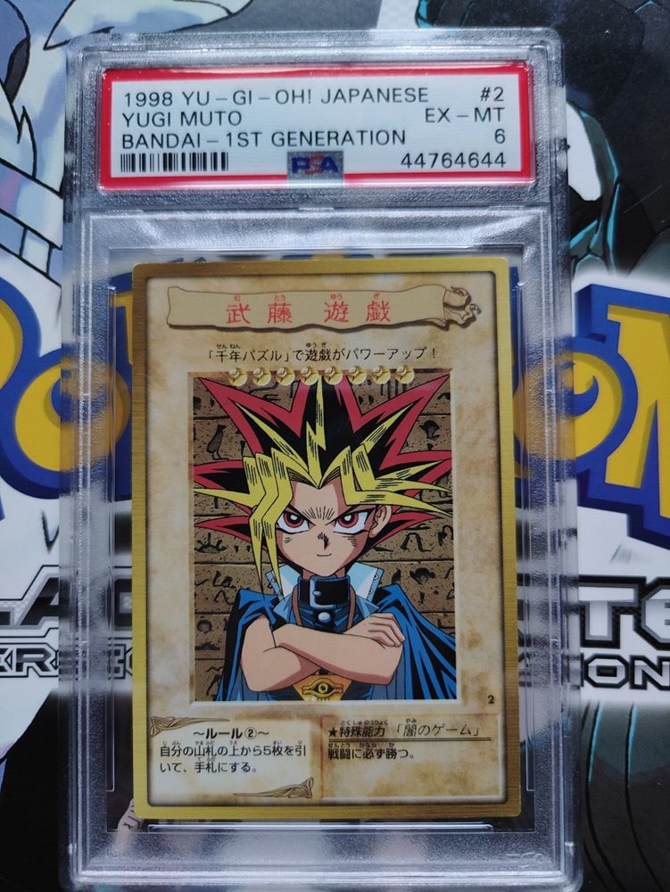 1998年遊戯王カード YAMI YUGI GEM MT 10 1998年遊戯王カード YAMI YUGI GEM MT 10