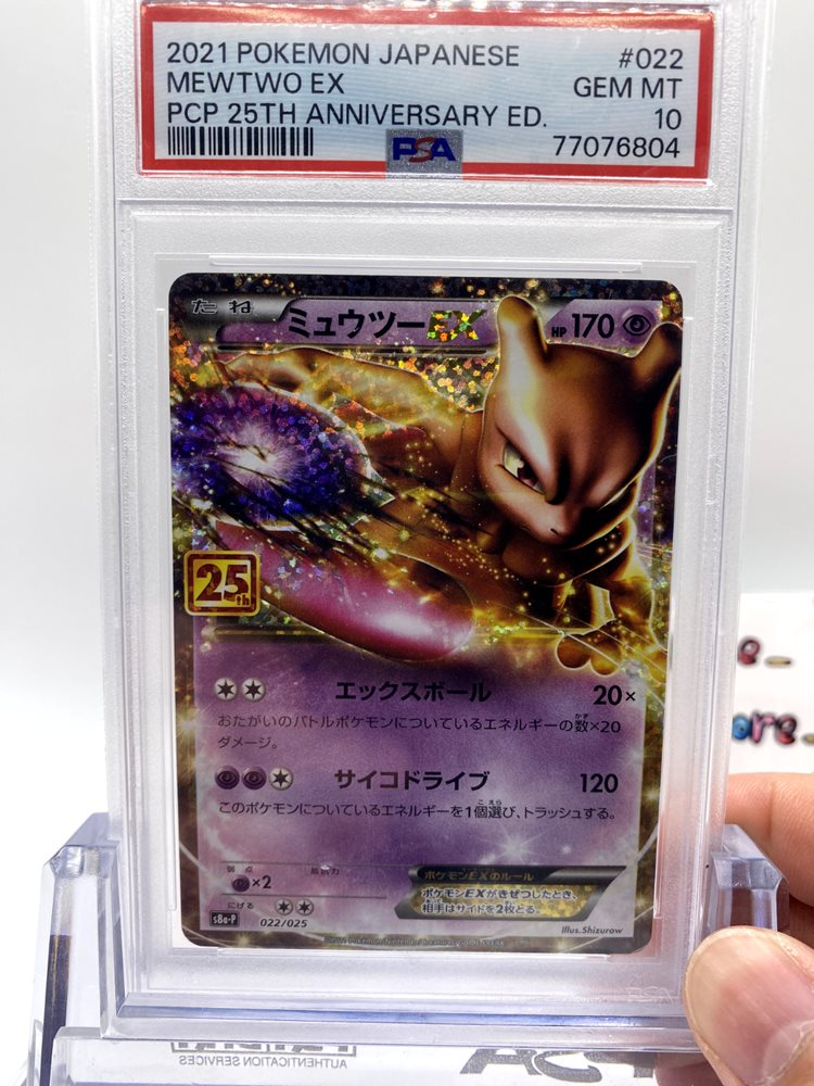 ポケモンカード PSA9以下 12枚 まとめ売り PSA9以下】 12枚セット まとめ売り ポケモンカード 鑑定品 TCG