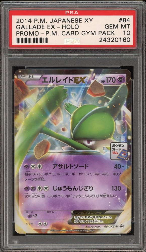 【PSA10】エルレイドEX ジムプロモ 084/XY-P Gallade Gallade EX (084/XY-P Japanese Promo) - Pokumon