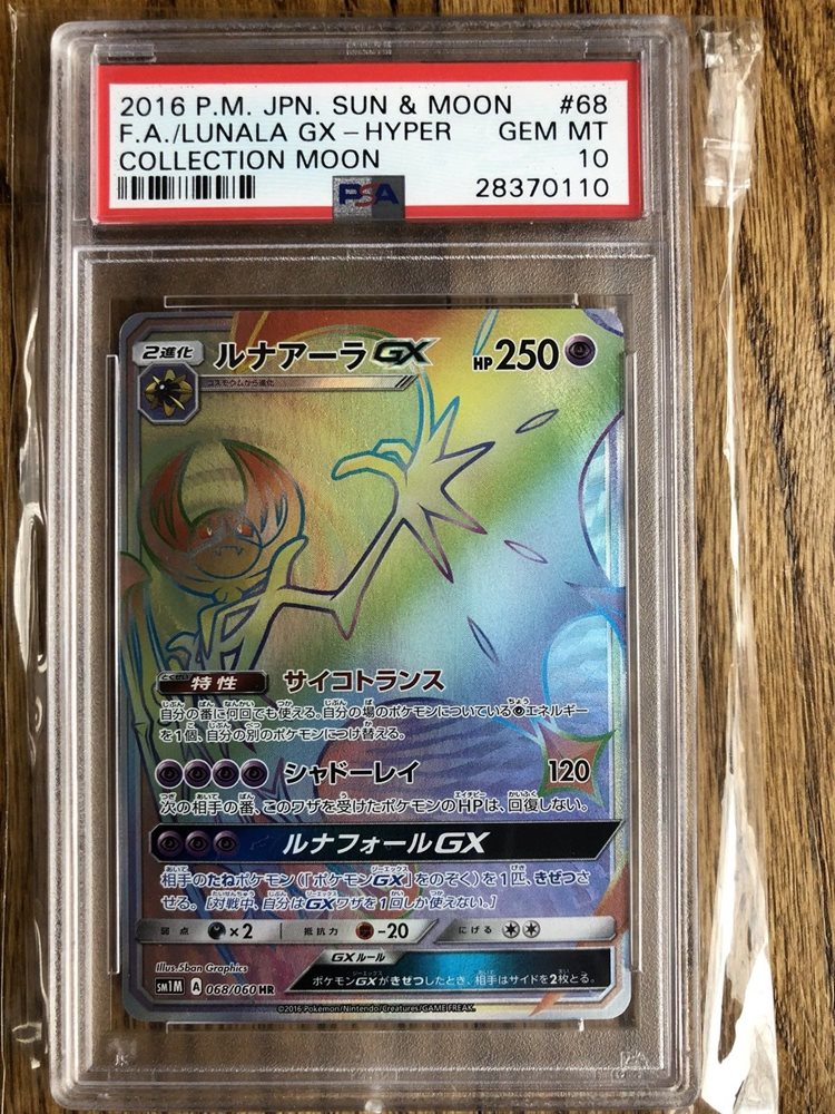 hyper rare pokemon cards sun and moon Pokemon - Sun & Moon - Burning Shadows - Charizard-GX (Hyper Rare) main image 1