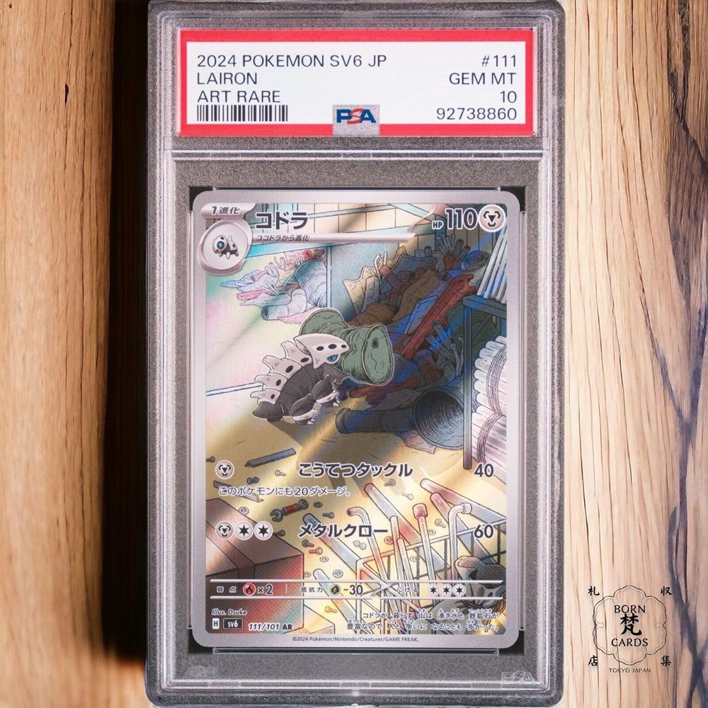 ラッキー AR 2024 POKEMON SV6 JP psa10 PK-SV6-113 ラッキー AR | ポケモンカード,SVシリーズ,拡張パック【SV