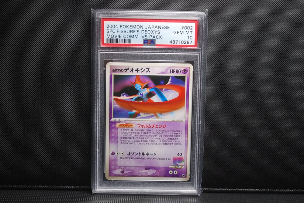 PSA10 ひとみのメタグロス 劇場公開記念VSパック 011 2004 Auction Prices Realized Tcg Cards 2004 POKEMON JAPANESE