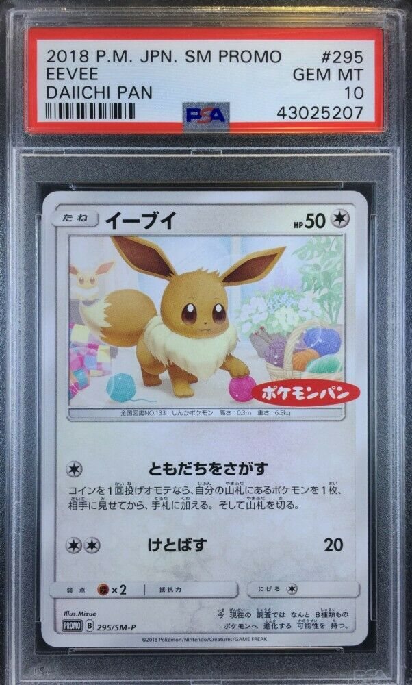 Auction Prices Realized Tcg Cards 2018 POKEMON JAPANESE SM