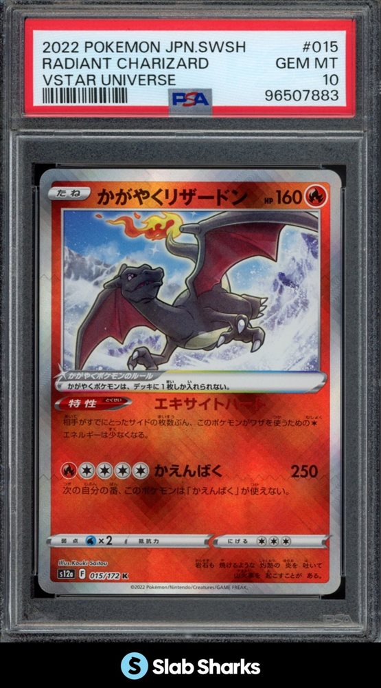 PSA10 かがやくリザードン charizard 2022 015 240 2022 Pokemon Japan SWSH Radiant Charizard VStar Universe