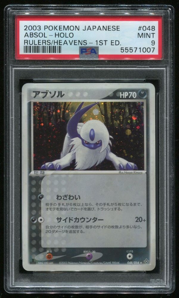 dragon_mon_z