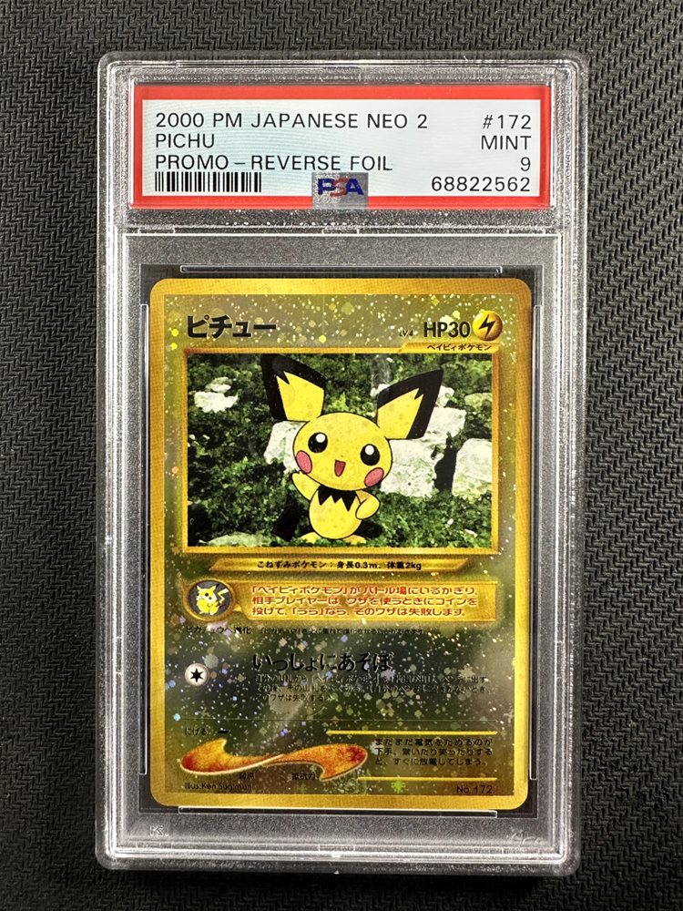 PSA9 ピチュー picghu 2000 172 75 Pokemon Card PSA9 MINT Pichu No.172 Old Back 2000 Nintendo