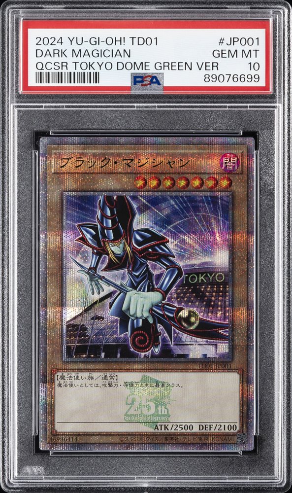 Auction Prices Realized Tcg Cards 2024 YU-GI-OH! JAPANESE