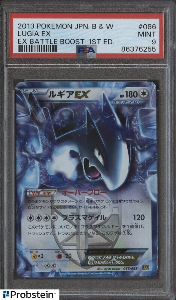 Auction Prices Realized Tcg Cards 2013 POKEMON JAPANESE BLACK