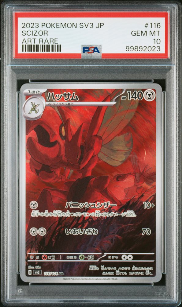 Auction Prices Realized Tcg Cards 2023 POKEMON JAPANESE SV3