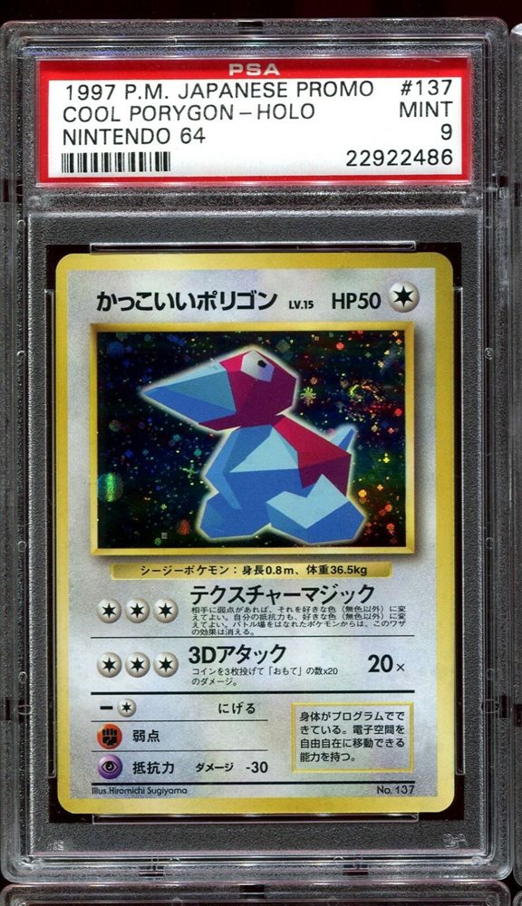 137 Porygon Japanese Pocket Mosters Pokemon Card Base No Pokemon Trading Card Game Pokemon Individual Cards