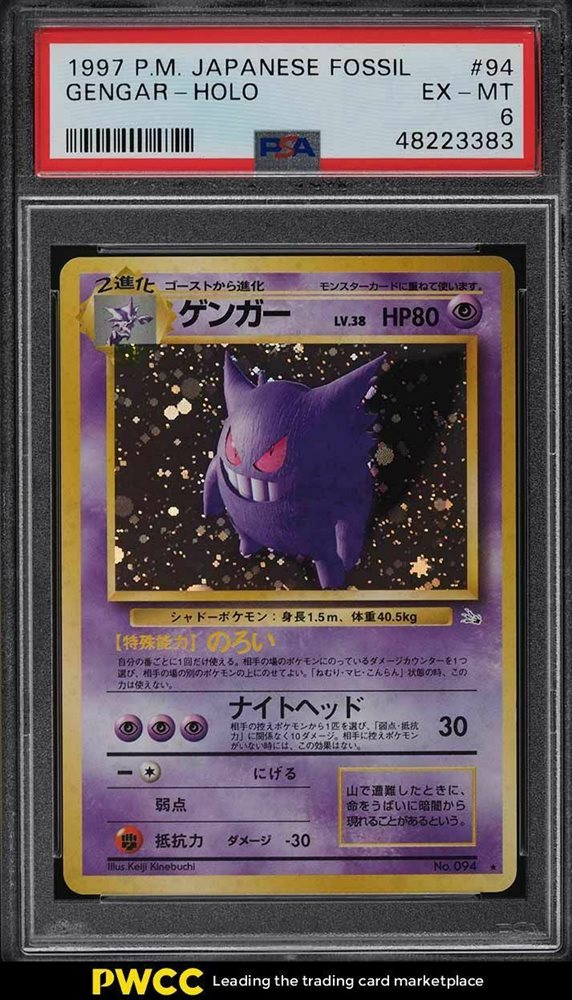 Ebay Auction Item Tcg Cards 1997 Pokemon Japanese Fossil
