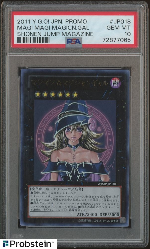 PSA10 マジマジマジシャンギャル WJMP-JP018 遊戯】マジマジ☆マジシャンギャル【ウルトラ/☆6】WJMP-JP018