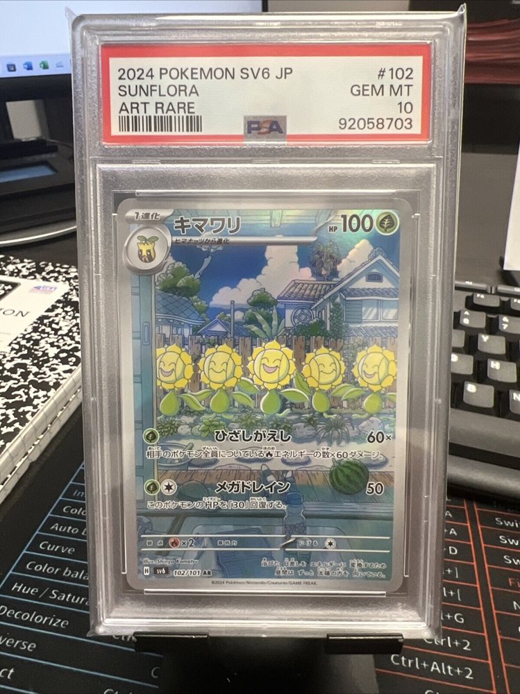 2024 POKEMON SV6 JP ゼイユ SPECIAL ART RARE 2024 ポケモン SV6 JP ゼイユ スペシャルアートレア psa10 2024
