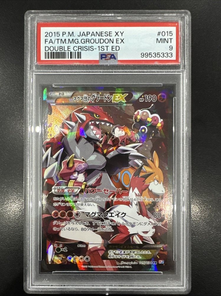 2015年 グラードンEX ダブルクライシス 1st Edition Auction Prices Realized Tcg Cards 2015 POKEMON JAPANESE XY