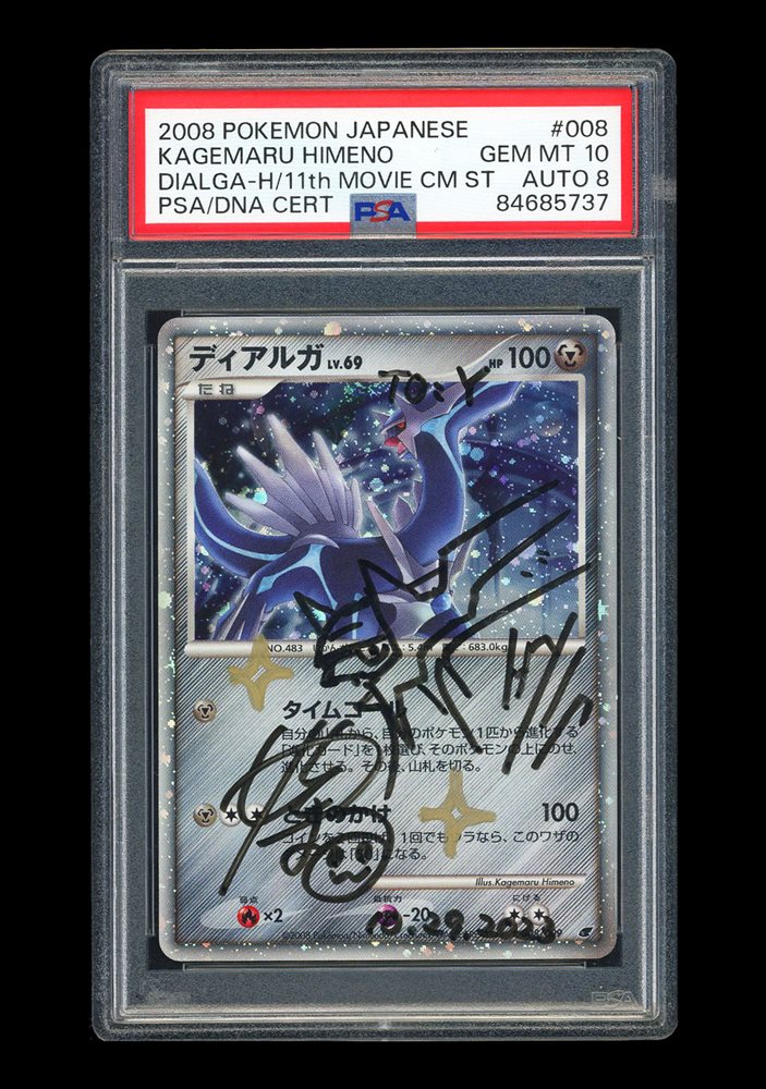 Auction Prices Realized Tcg Cards 2008 POKEMON JAPANESE 11th