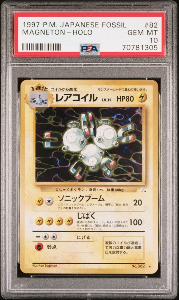 Auction Prices Realized Tcg Cards 1997 POKEMON JAPANESE