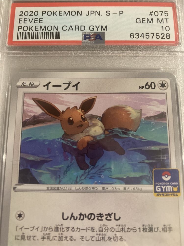 Auction Prices Realized Tcg Cards 2020 POKEMON JAPANESE S