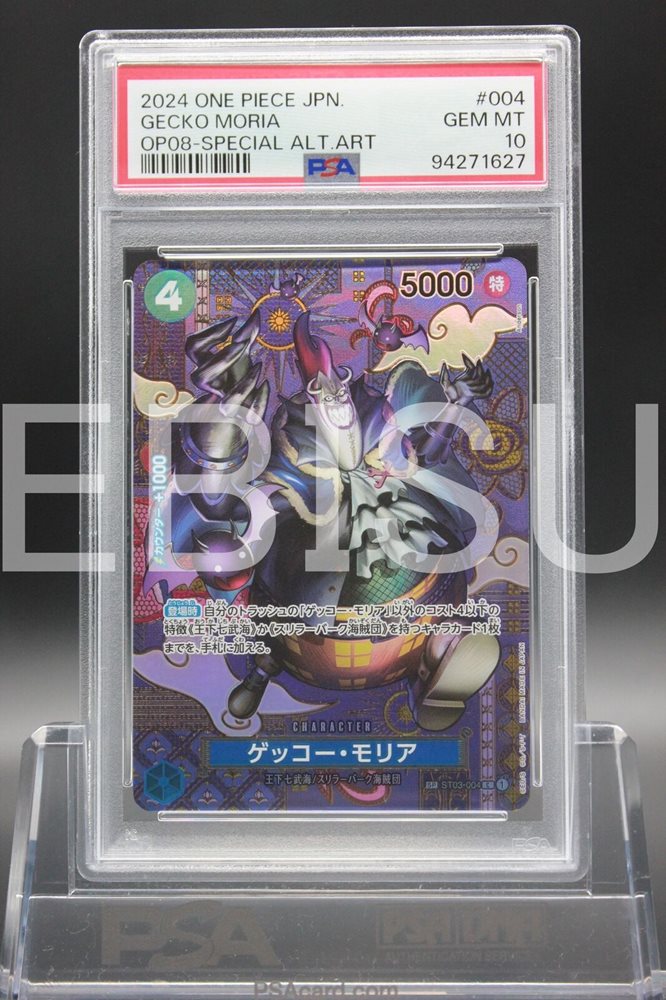 [PSA10]ONE PIECE OP08 ゲッコー・モリア eBay Auction Item 395521889005 Tcg Cards 2024 One Piece