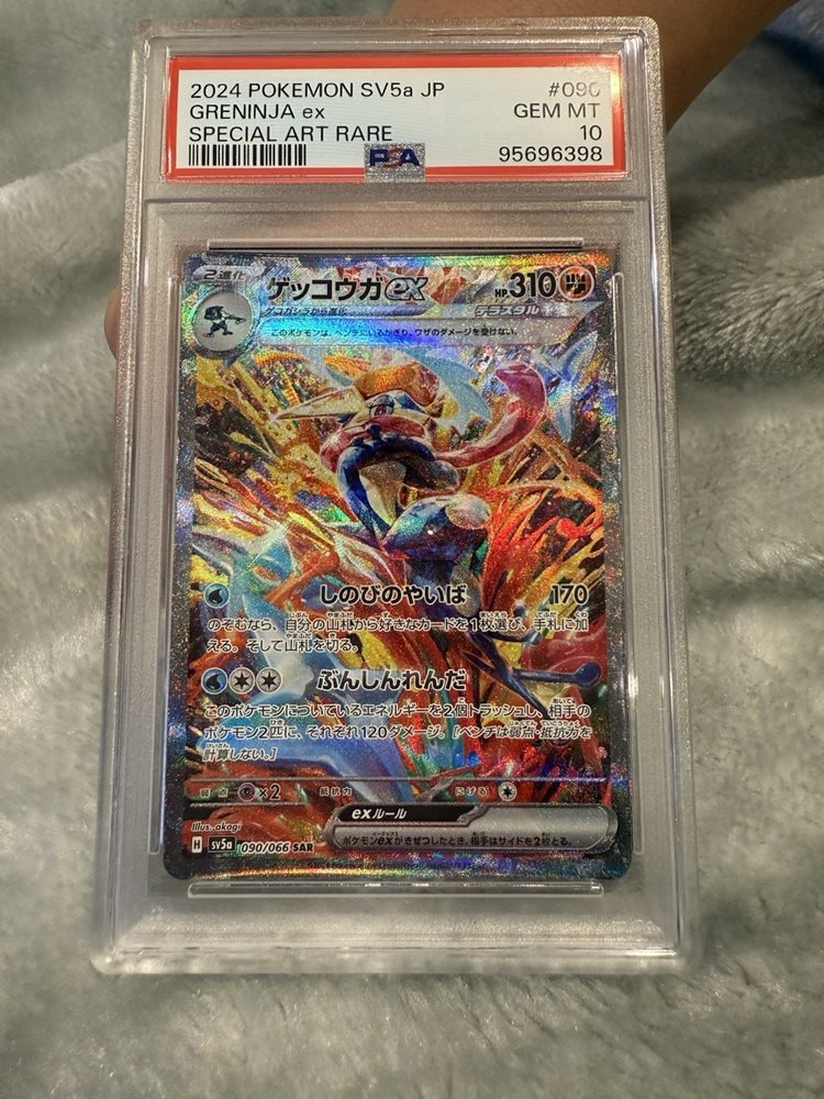 ポケモンカードゲーム Greninja ex SAR PSA10 PSA 10 Greninja ex SAR Pokemon Card 090/066 Crimson Haze